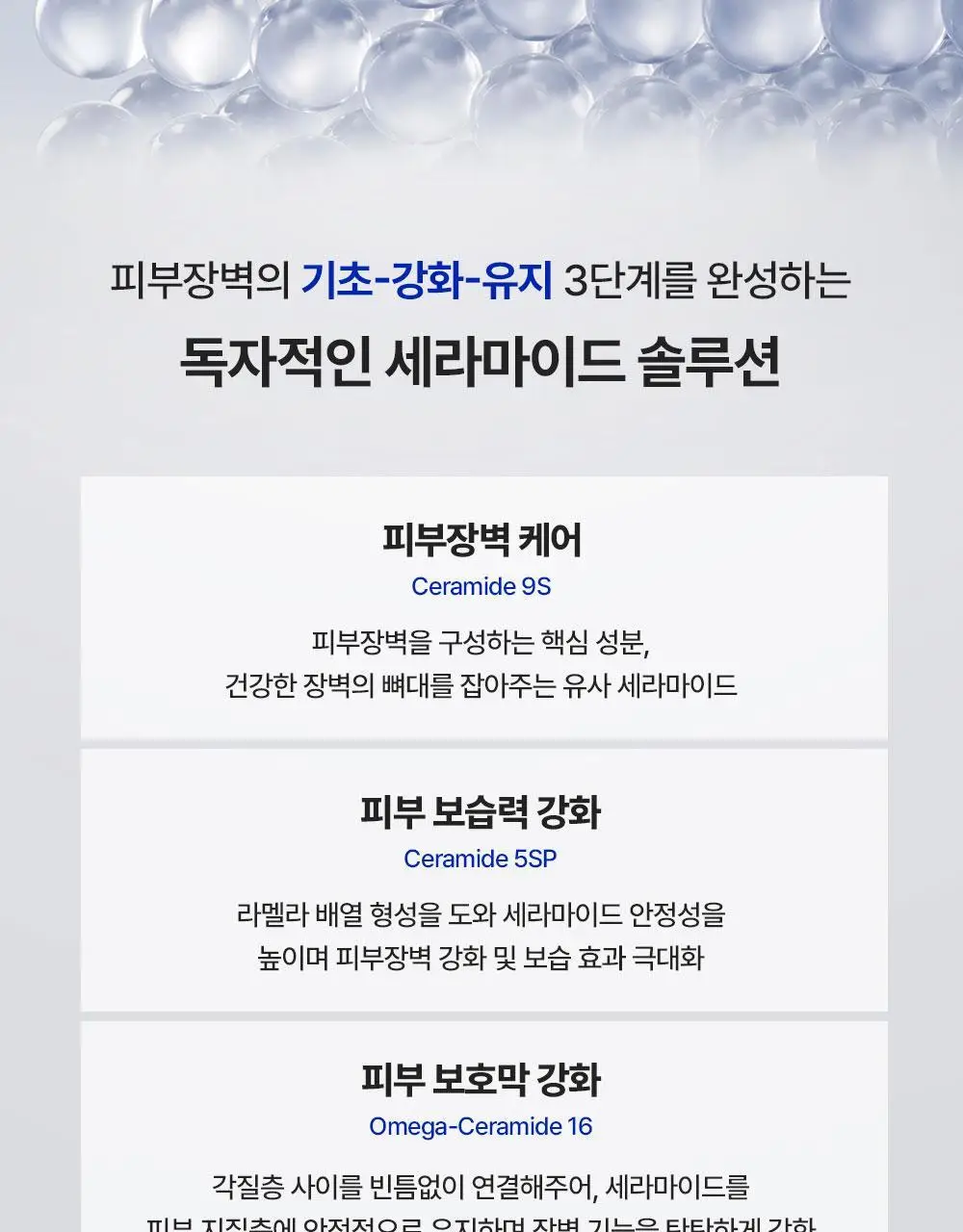 [조슈아PICK/화잘먹] 리얼베리어 익스트림 크림 라이트 70ml 기획 (+30ml) 상세페이지 19